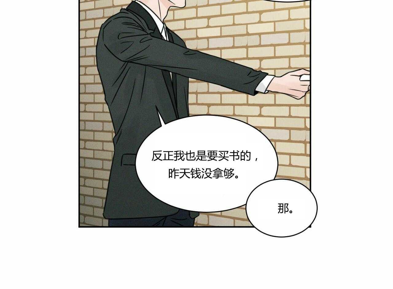 《即使不爱我》第7话 7 第24页