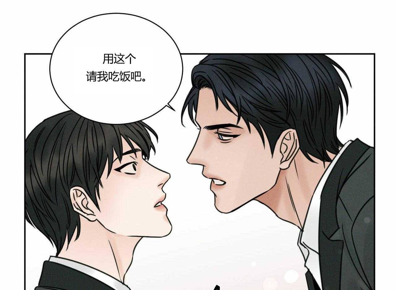 《即使不爱我》第7话 7 第25页
