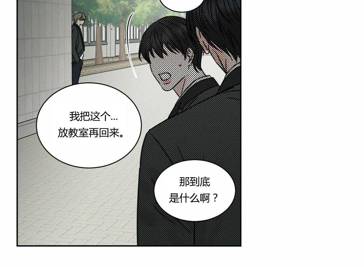 《即使不爱我》第7话 7 第27页