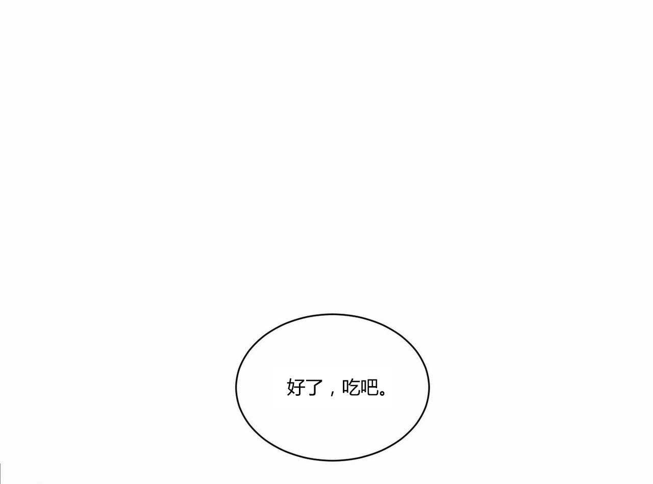 《即使不爱我》第7话 7 第30页