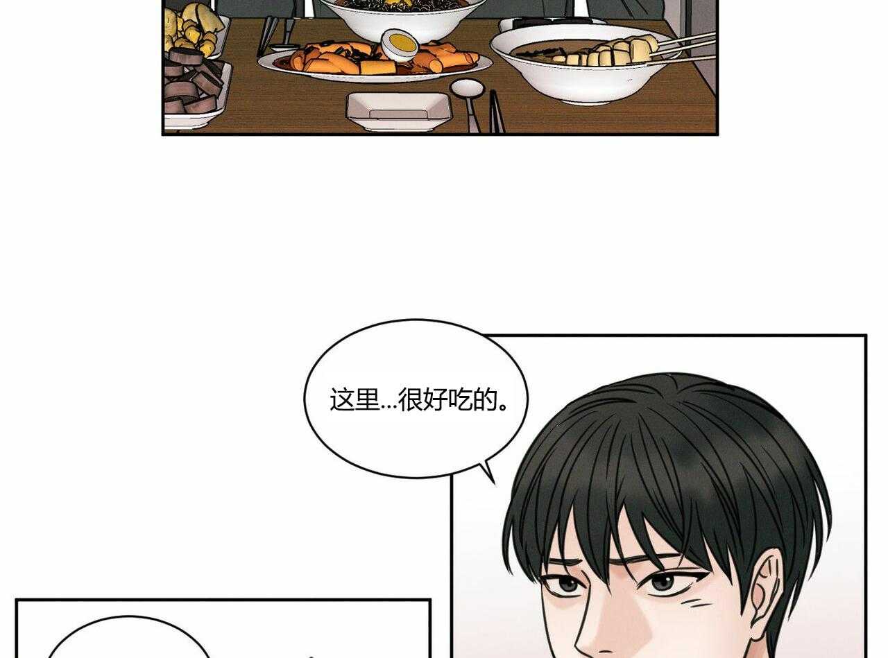 《即使不爱我》第7话 7 第33页