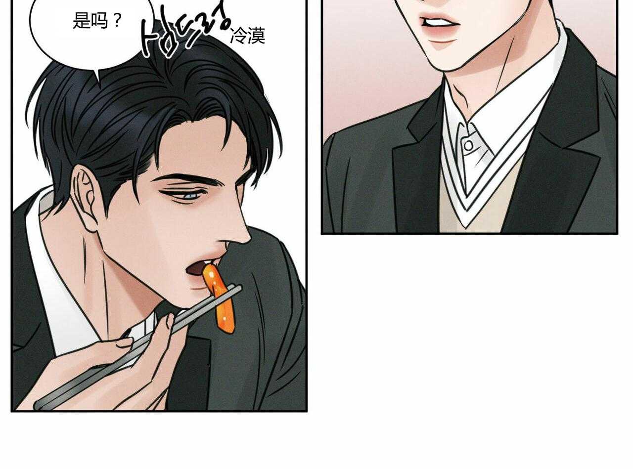 《即使不爱我》第7话 7 第34页