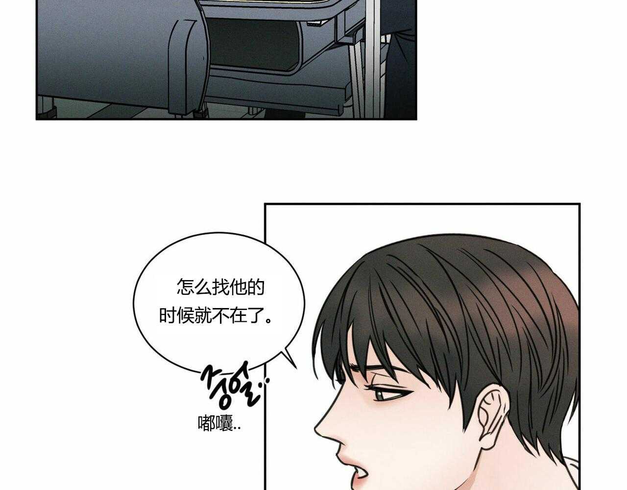 《即使不爱我》第7话 7 第3页