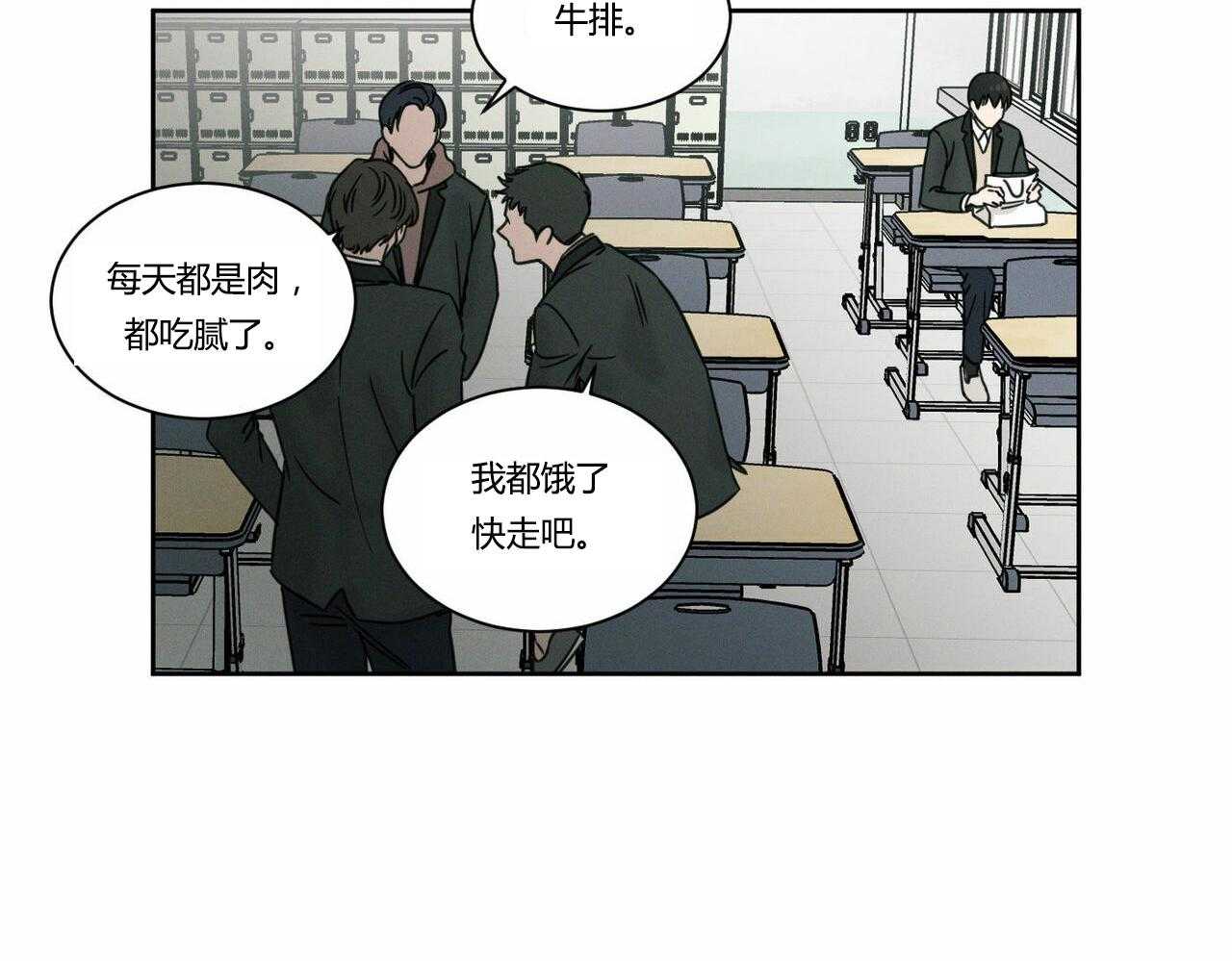 《即使不爱我》第7话 7 第7页