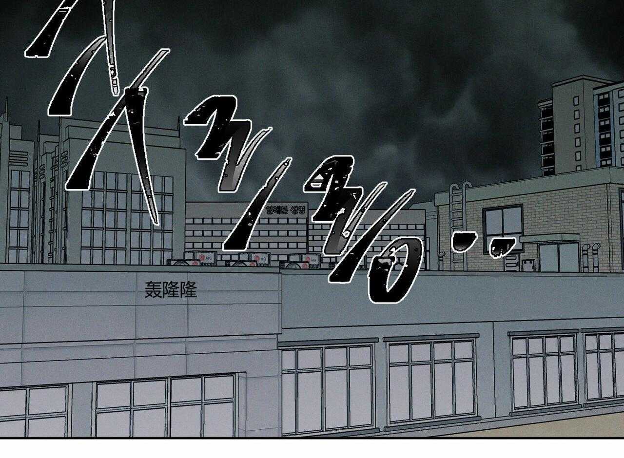 《即使不爱我》第11话 11 第14页