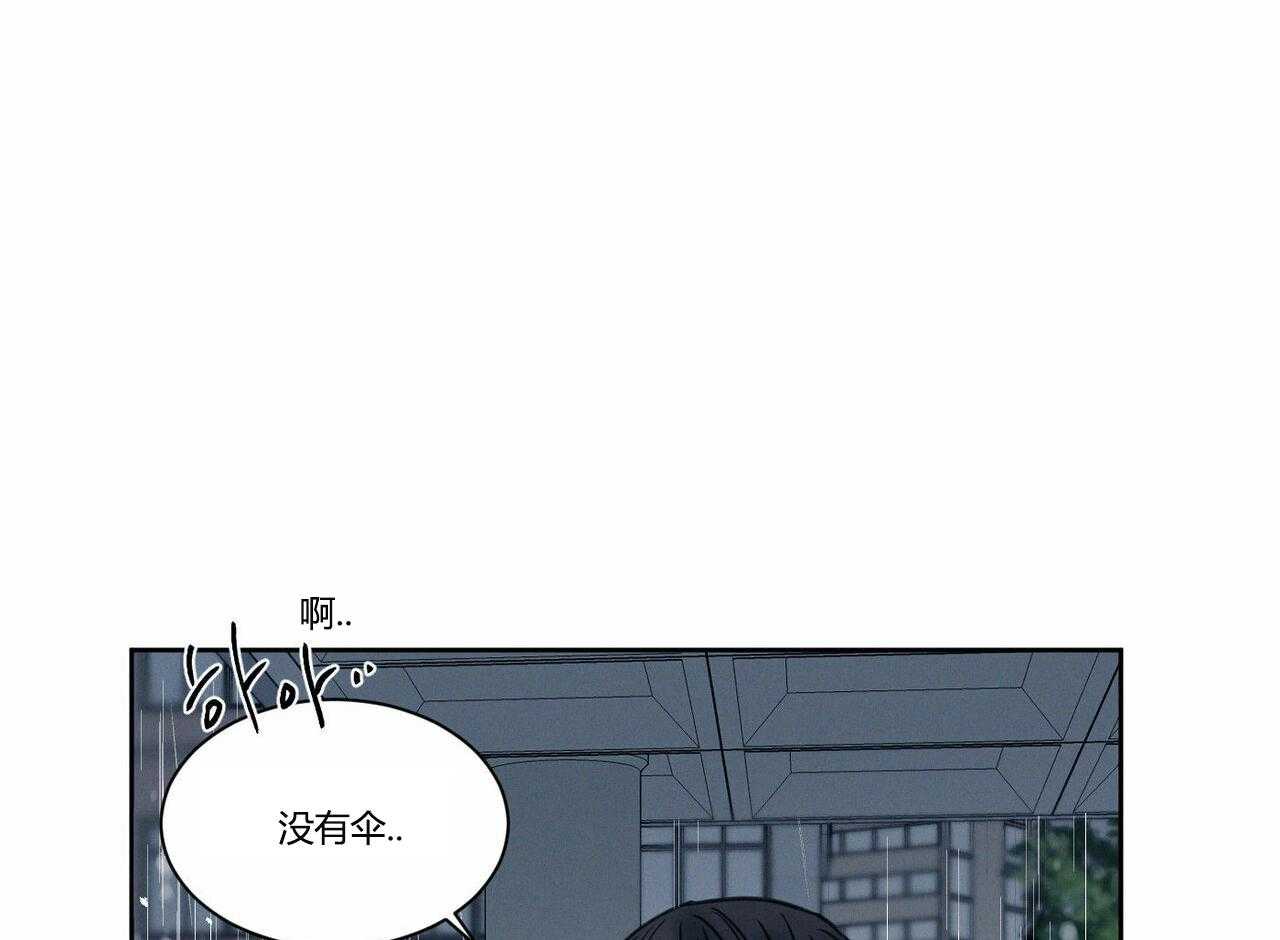 《即使不爱我》第11话 11 第19页