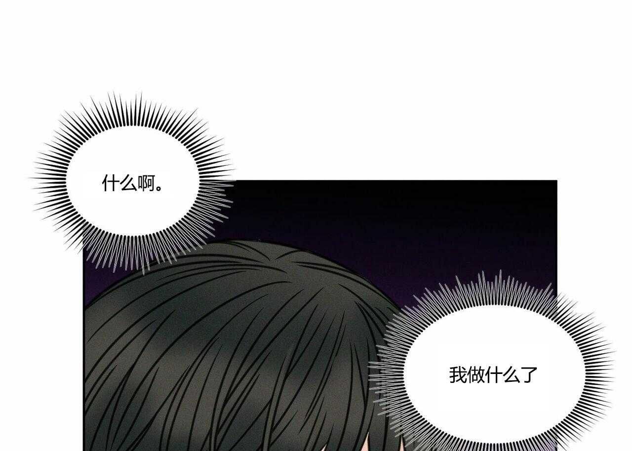 《即使不爱我》第11话 11 第1页