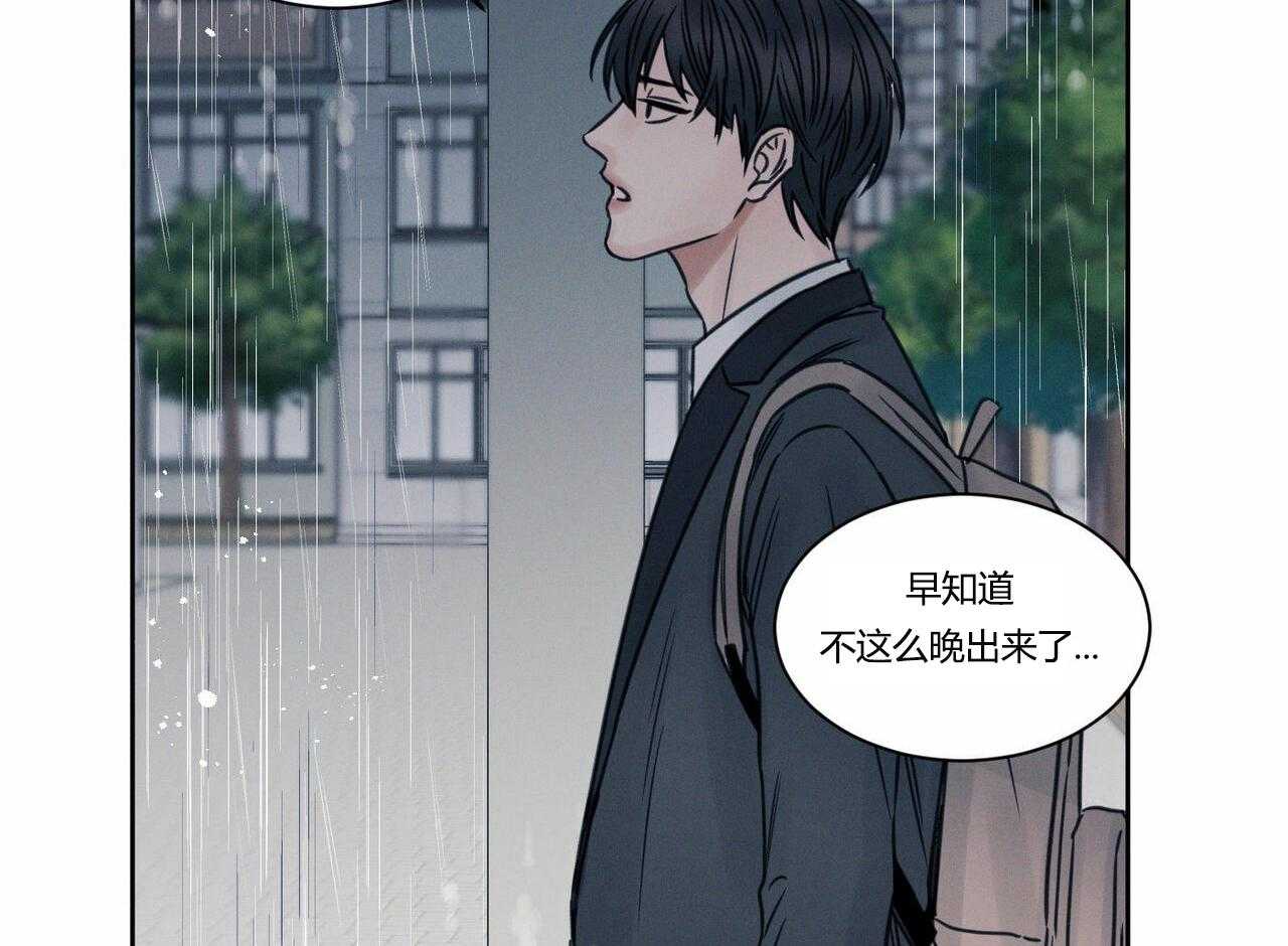 《即使不爱我》第11话 11 第20页