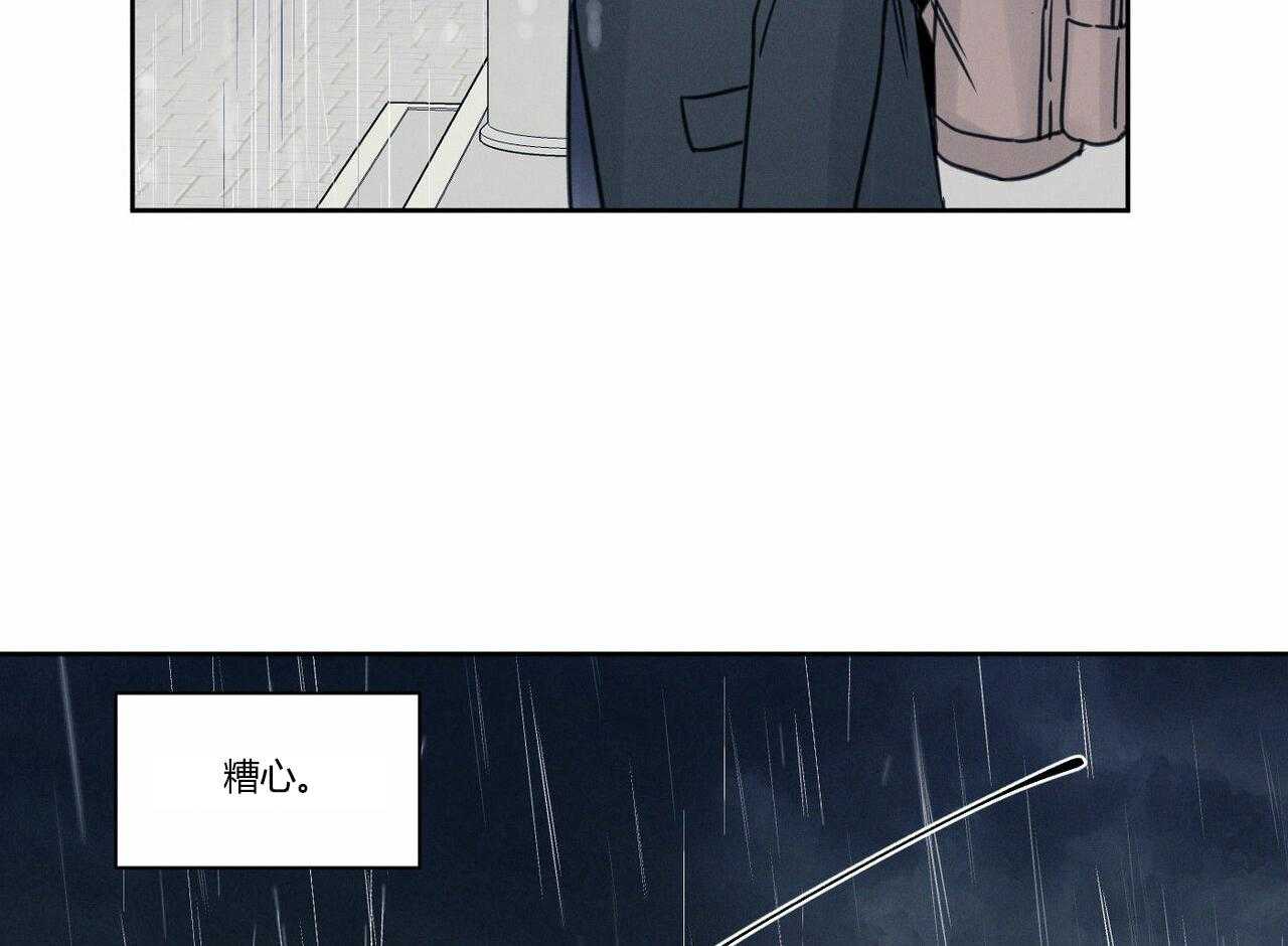 《即使不爱我》第11话 11 第21页