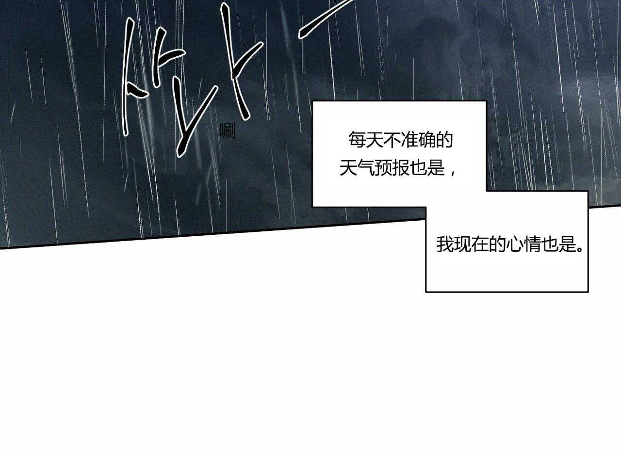 《即使不爱我》第11话 11 第22页