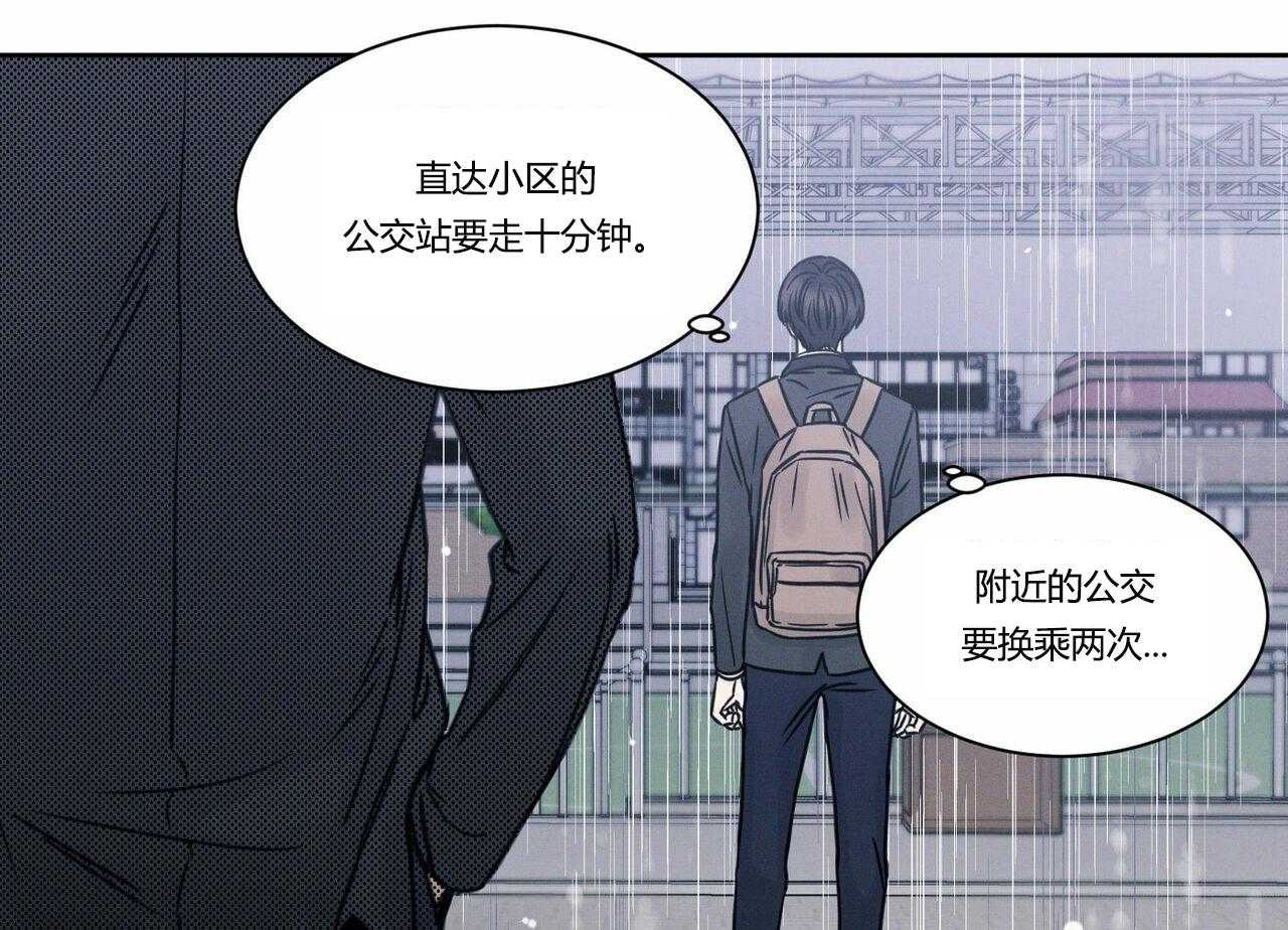 《即使不爱我》第11话 11 第23页