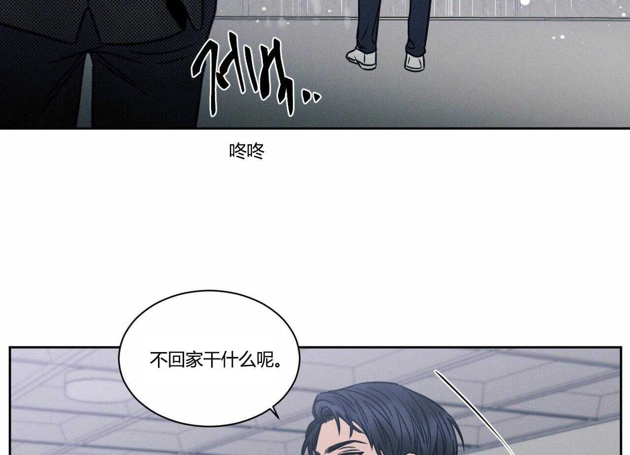 《即使不爱我》第11话 11 第24页
