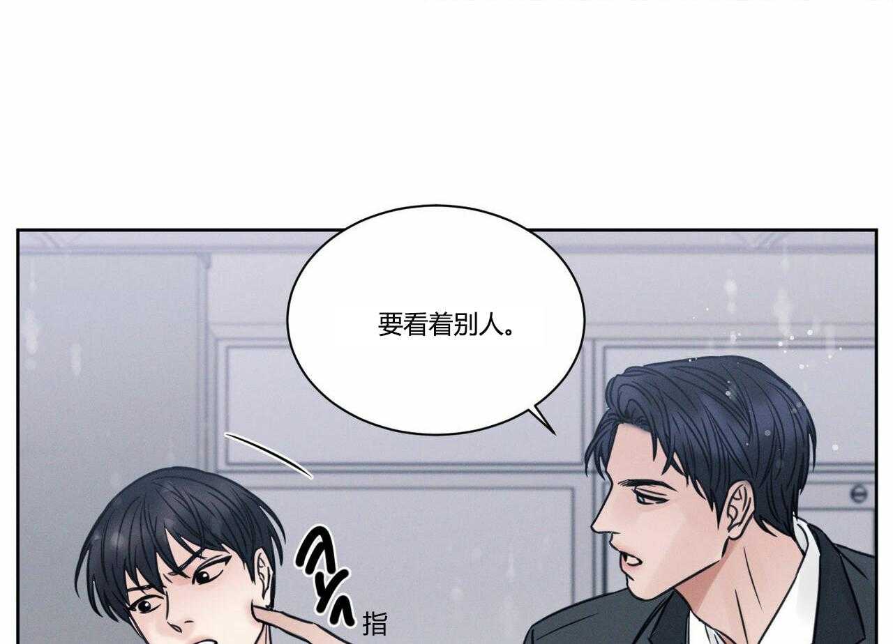 《即使不爱我》第11话 11 第28页