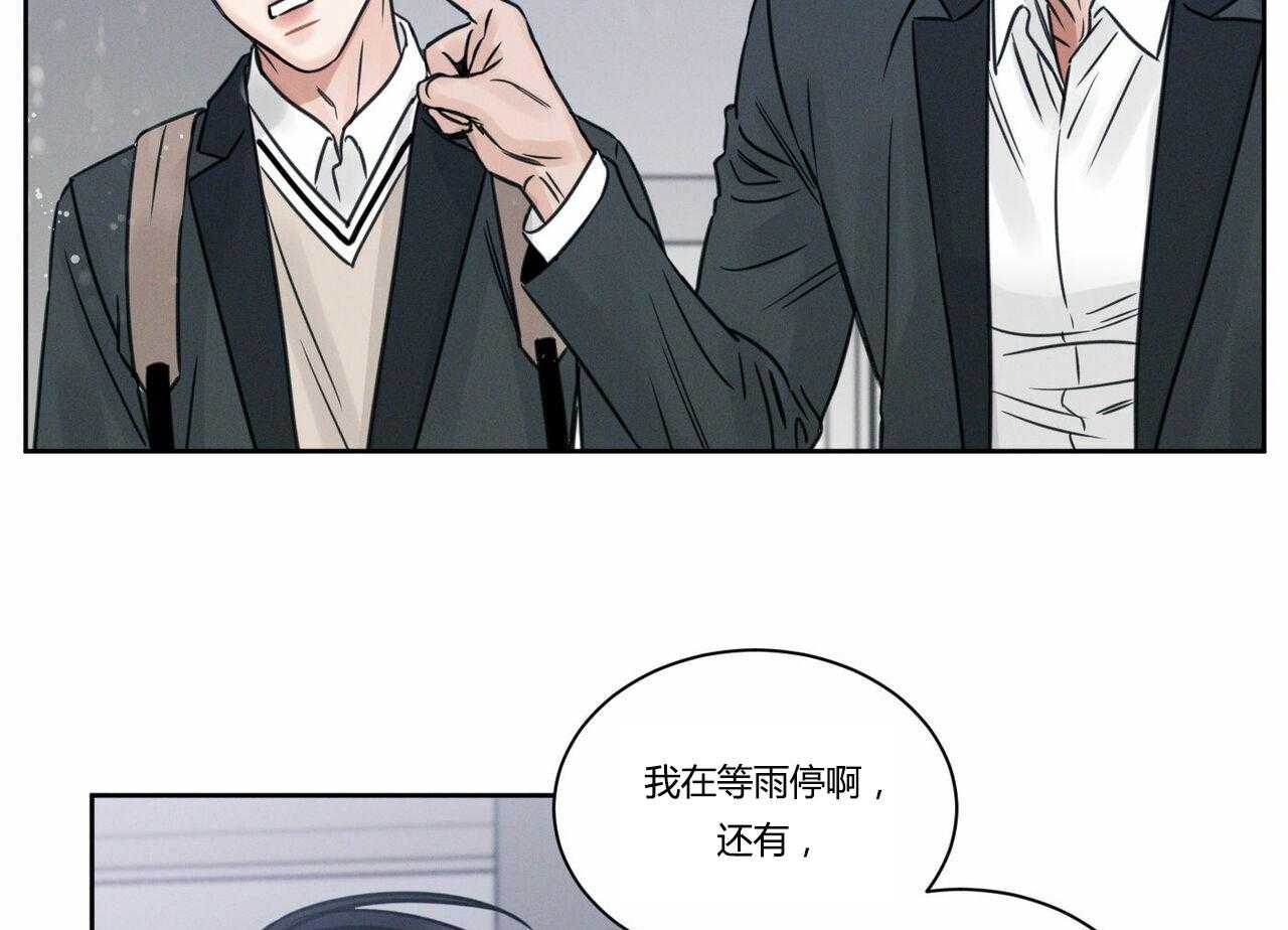 《即使不爱我》第11话 11 第29页