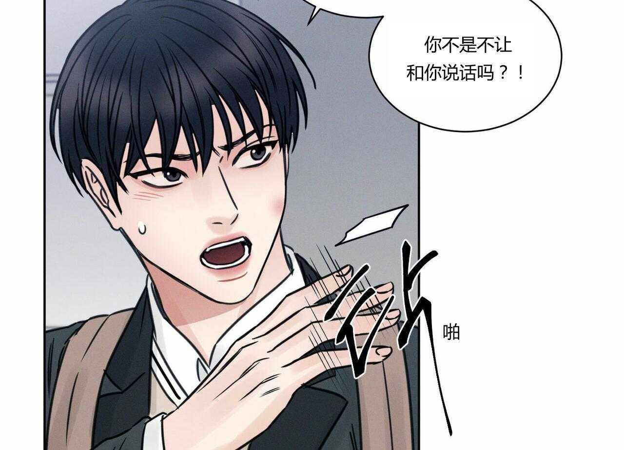 《即使不爱我》第11话 11 第30页