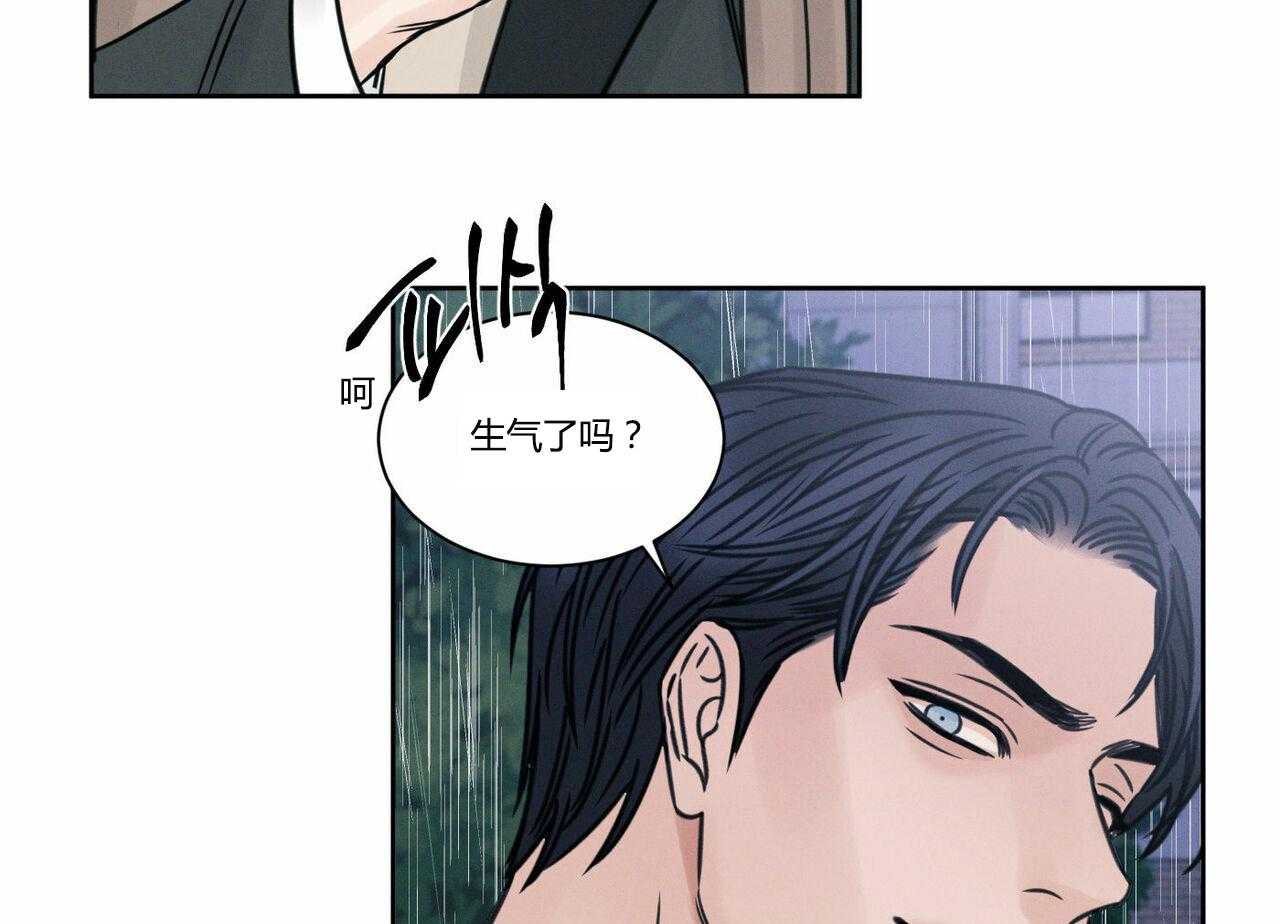 《即使不爱我》第11话 11 第31页