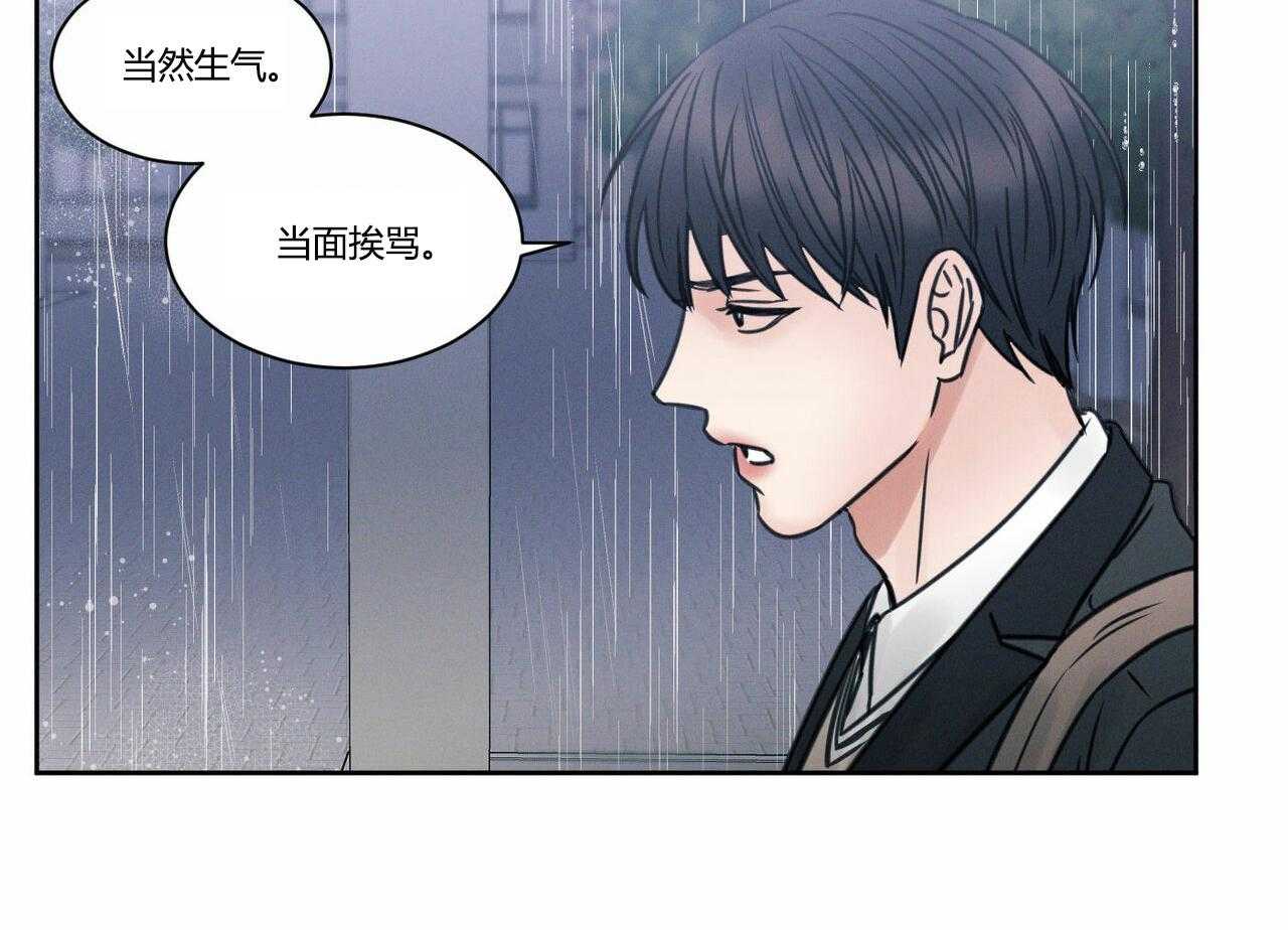 《即使不爱我》第11话 11 第33页