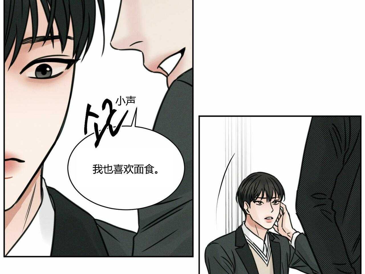 《即使不爱我》第10话 10 第15页