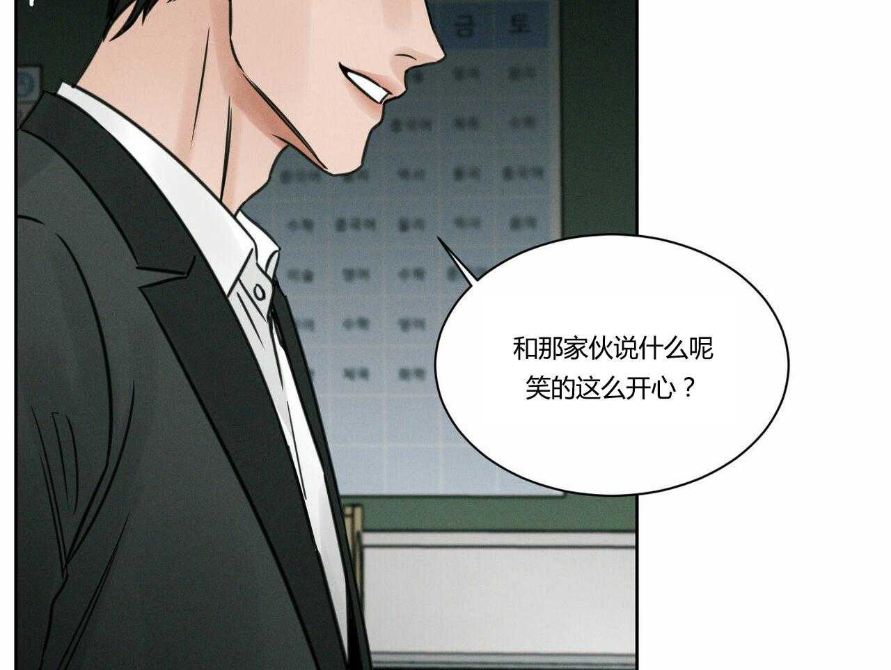 《即使不爱我》第10话 10 第19页