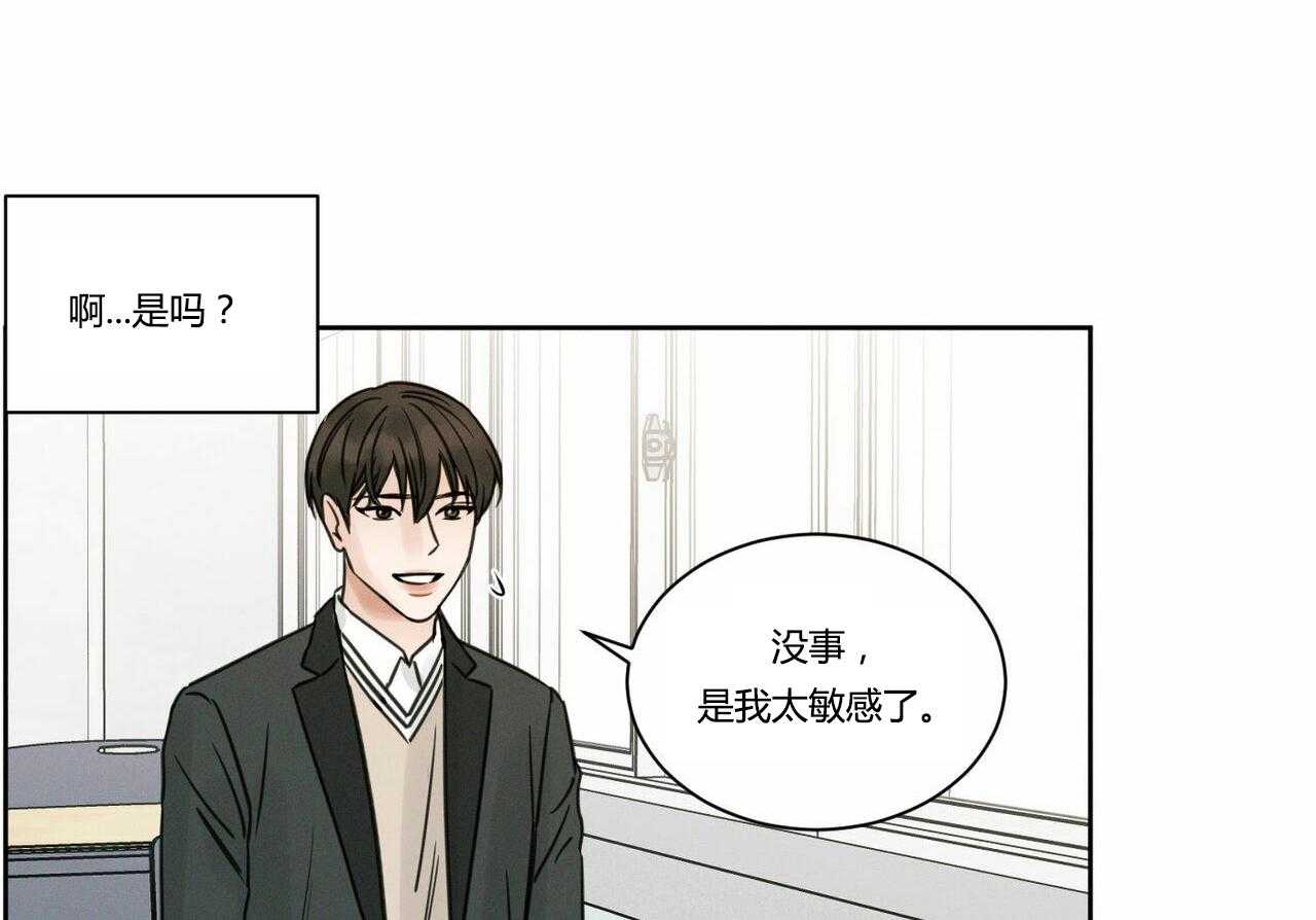《即使不爱我》第10话 10 第1页