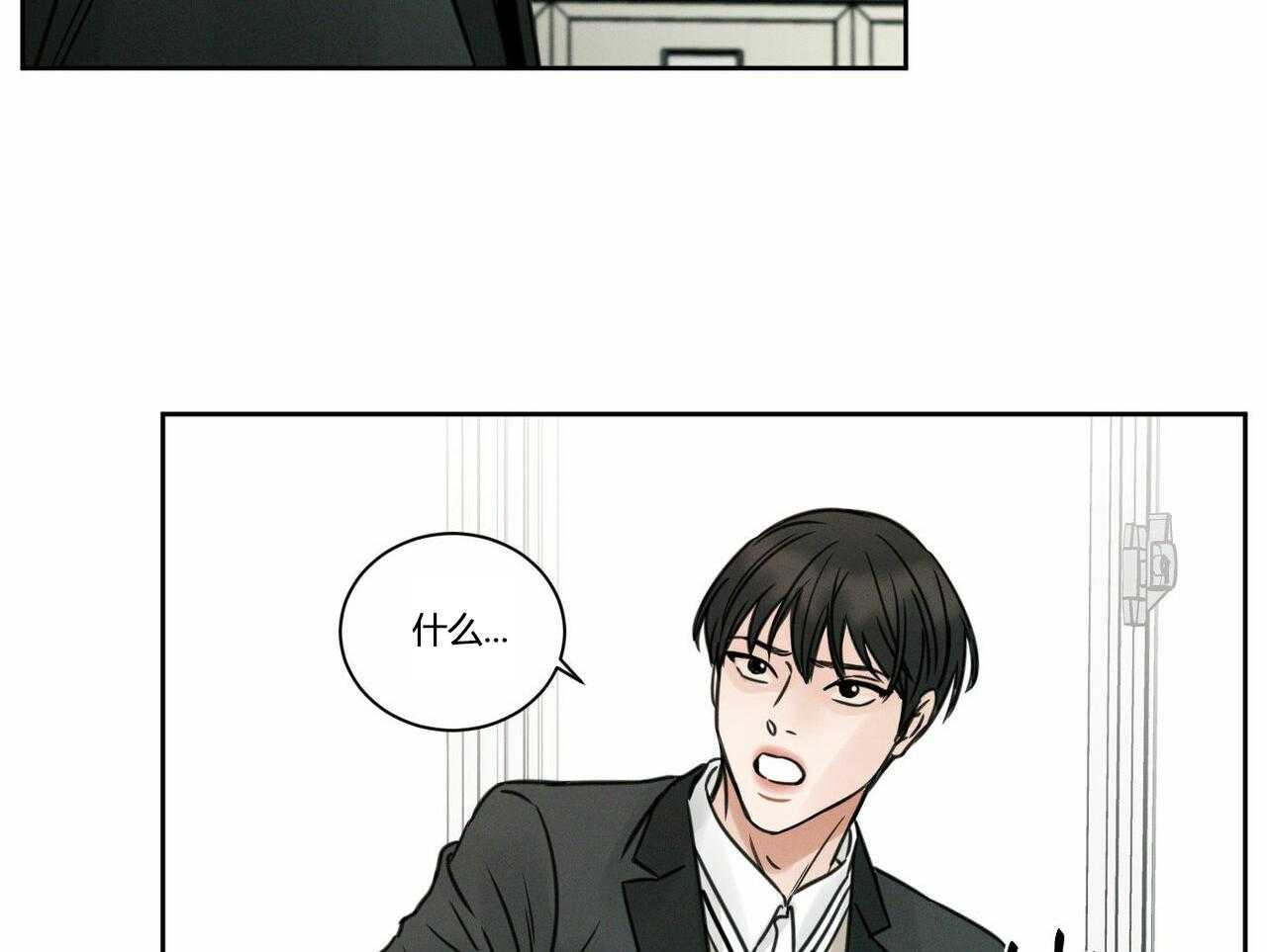 《即使不爱我》第10话 10 第20页