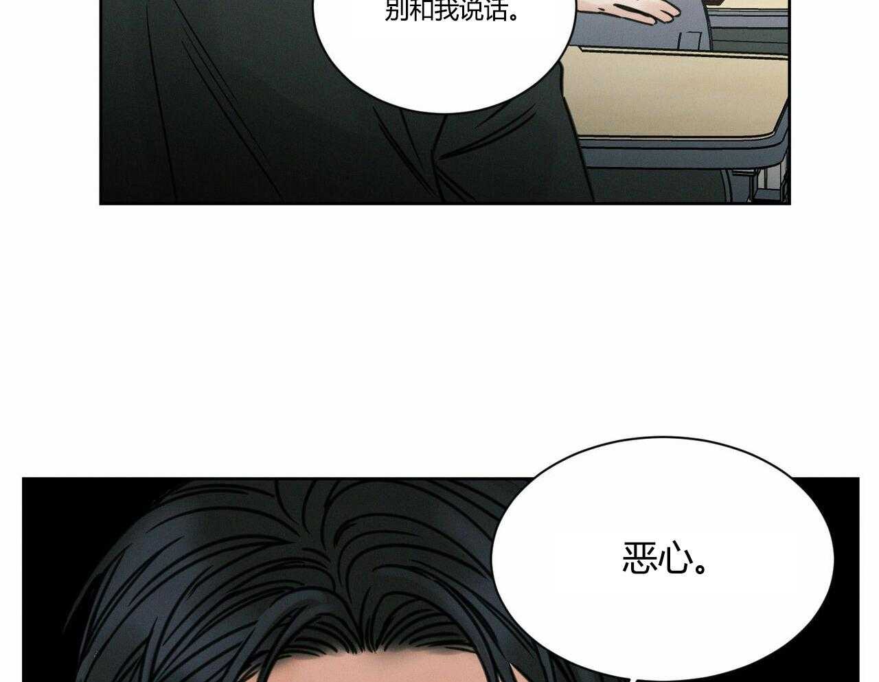 《即使不爱我》第10话 10 第25页
