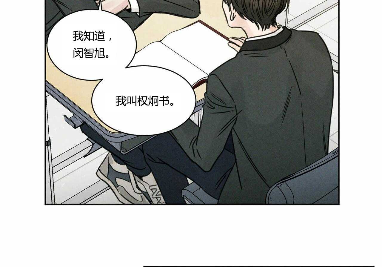 《即使不爱我》第10话 10 第3页
