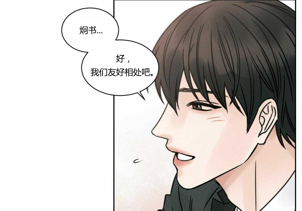 《即使不爱我》第10话 10 第4页