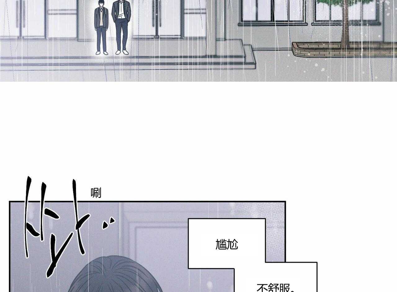 《即使不爱我》第12话 12 第10页