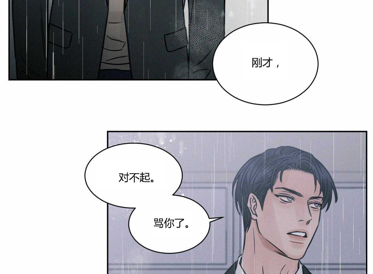 《即使不爱我》第12话 12 第12页
