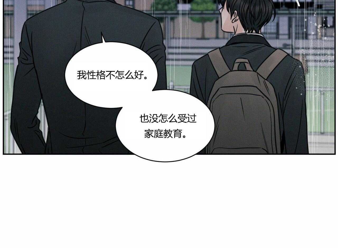 《即使不爱我》第12话 12 第15页