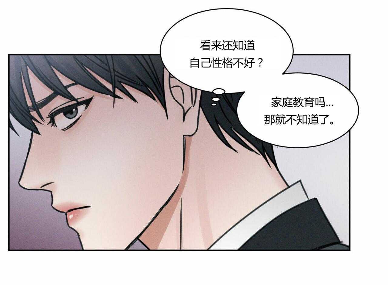 《即使不爱我》第12话 12 第16页