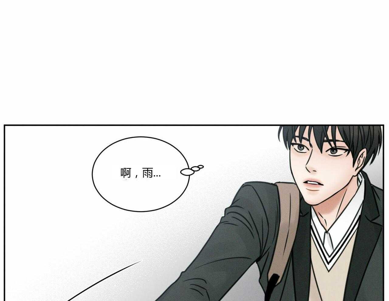《即使不爱我》第12话 12 第23页