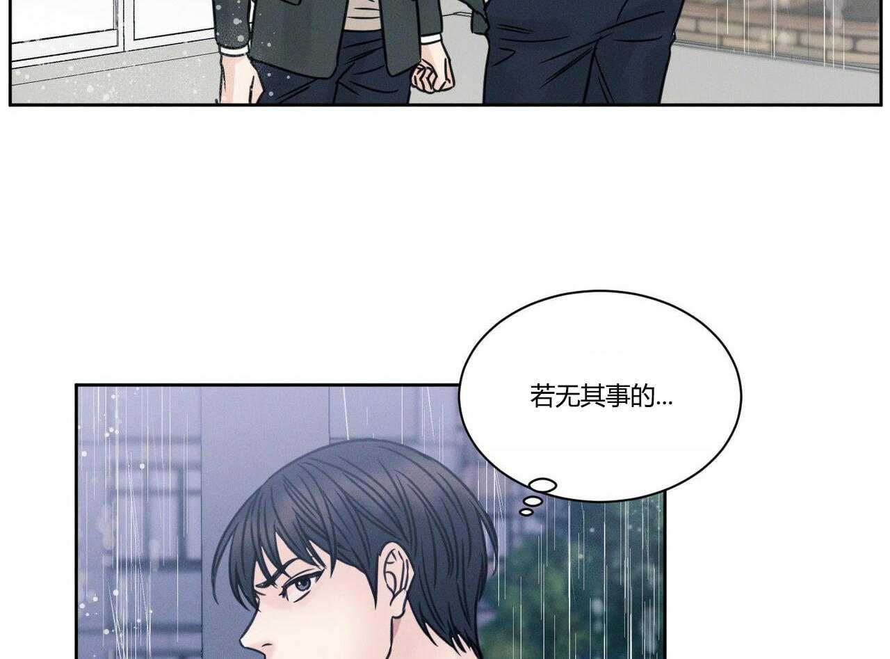 《即使不爱我》第12话 12 第2页