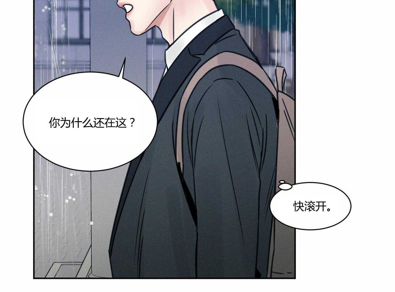 《即使不爱我》第12话 12 第3页