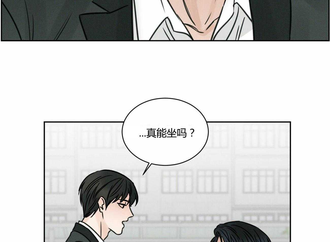 《即使不爱我》第13话 13 第10页