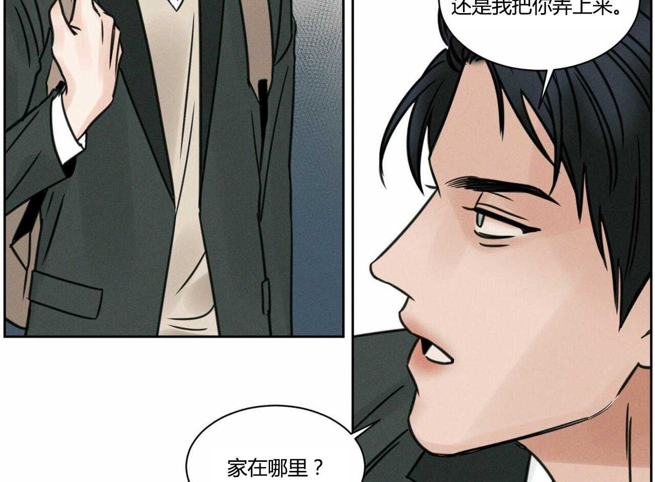 《即使不爱我》第13话 13 第13页