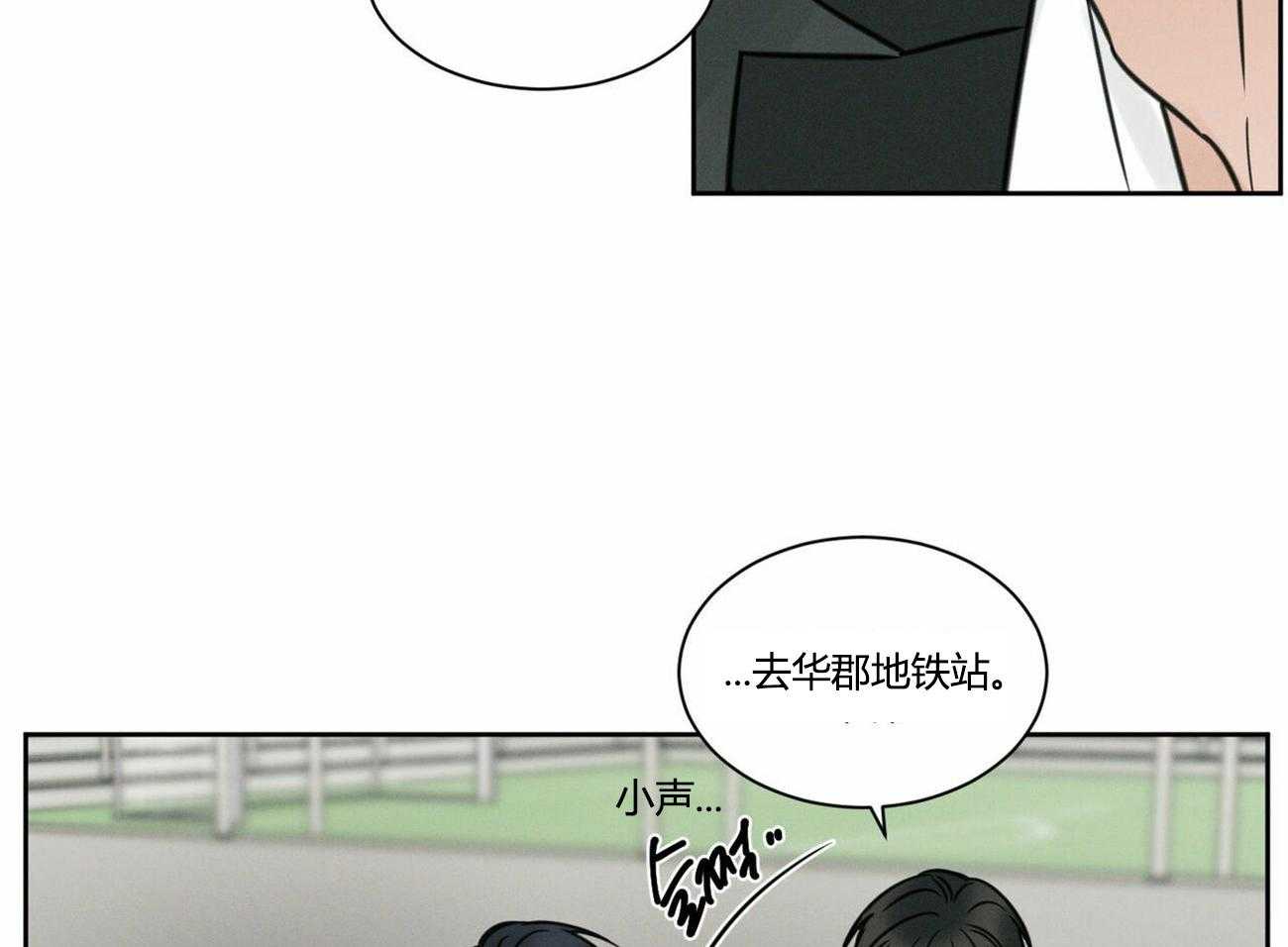 《即使不爱我》第13话 13 第14页