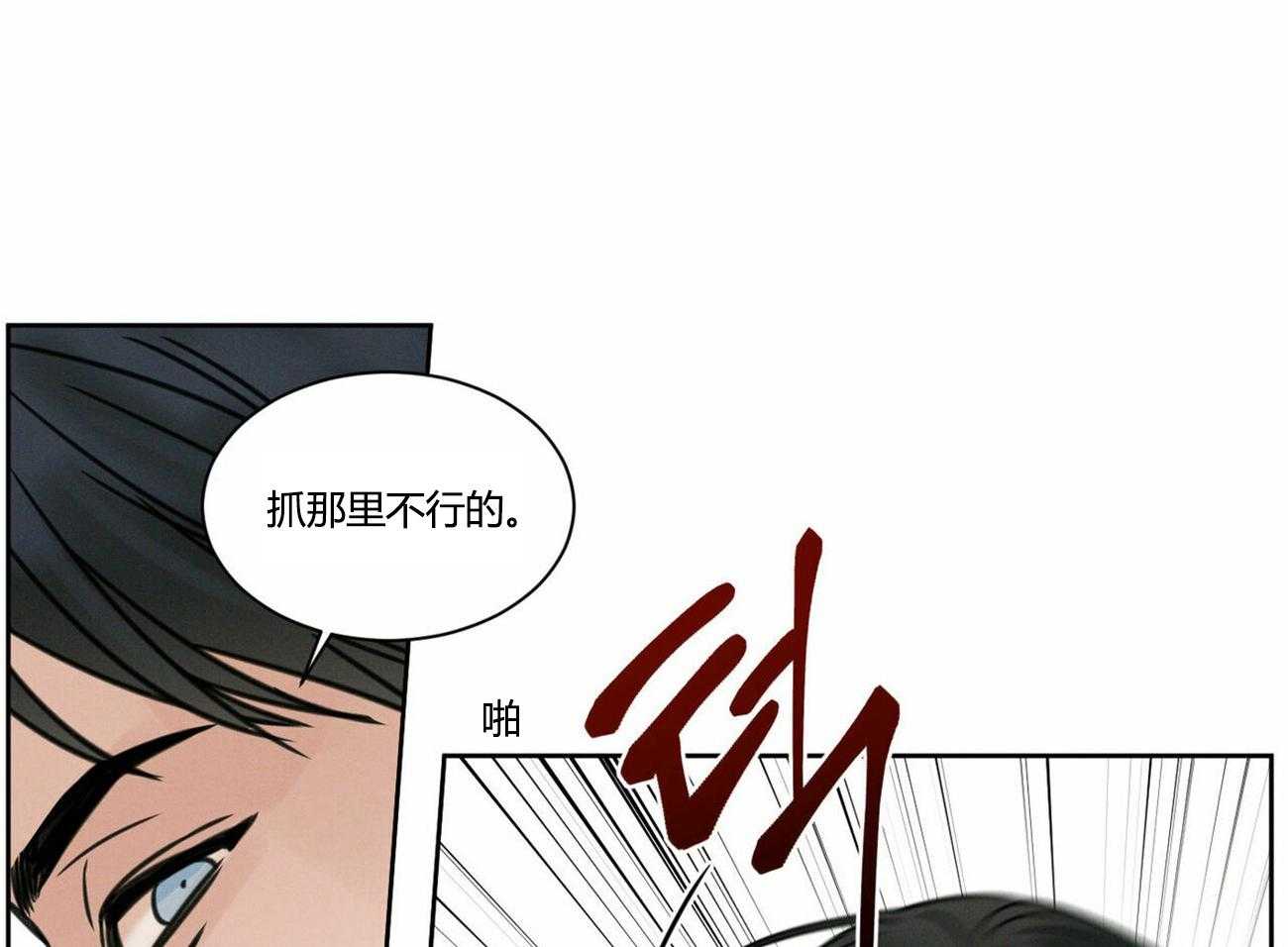 《即使不爱我》第13话 13 第18页