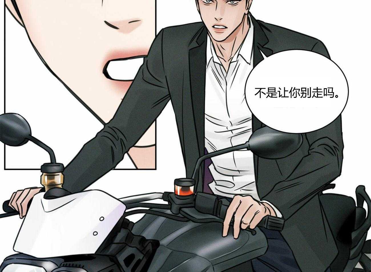 《即使不爱我》第13话 13 第5页