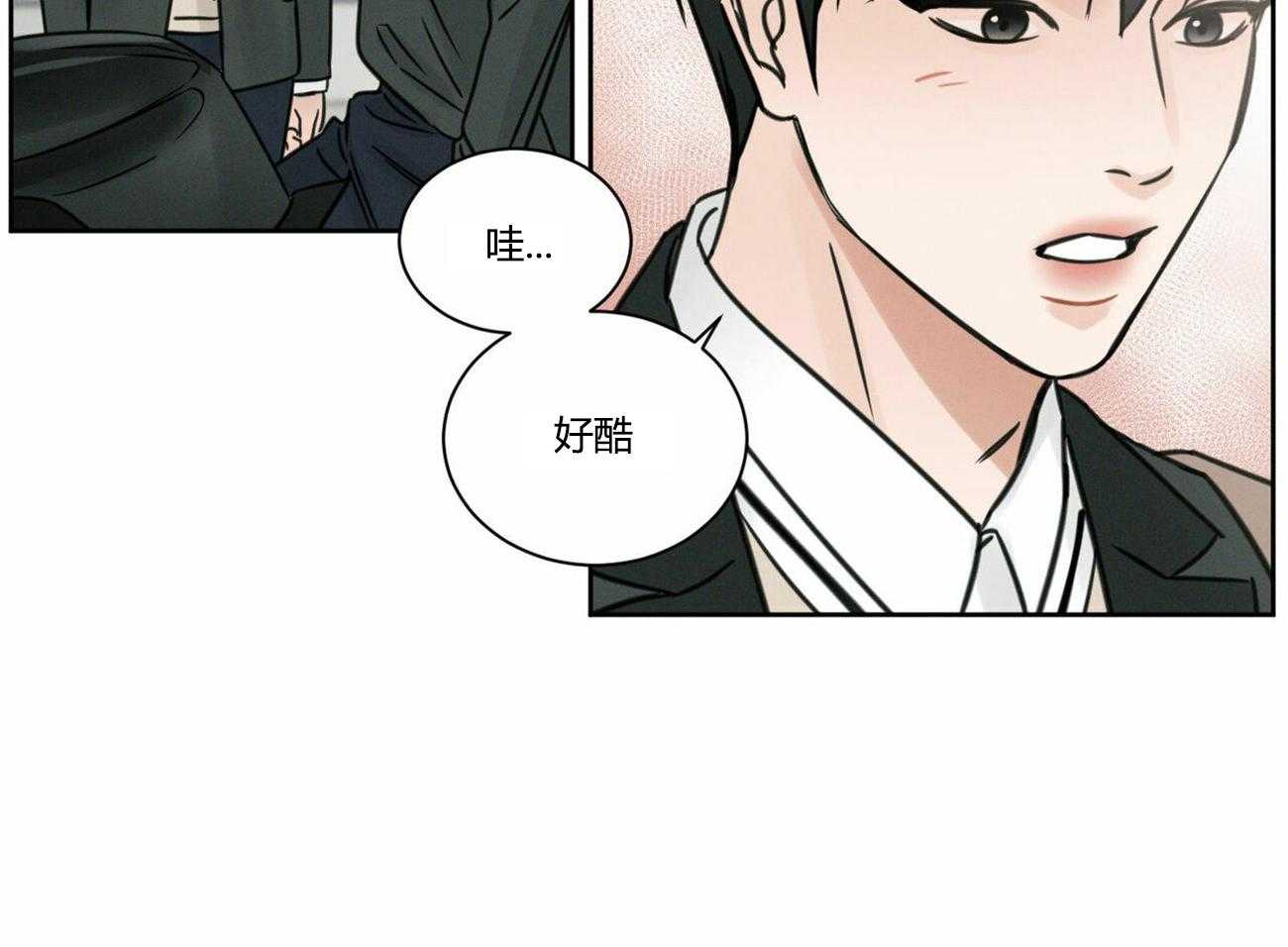 《即使不爱我》第13话 13 第8页