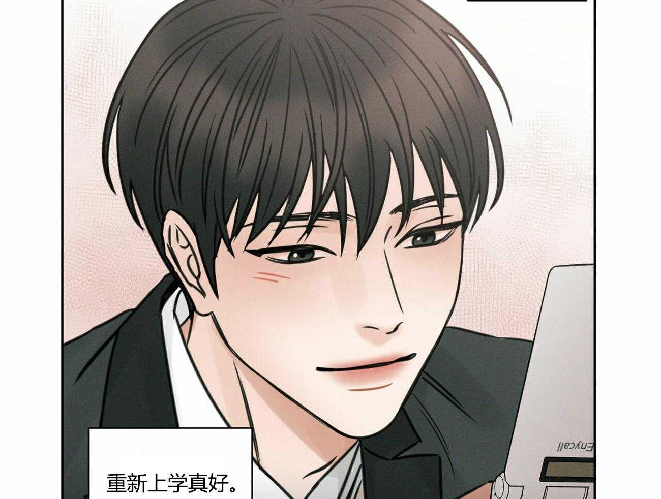 《即使不爱我》第15话 15 第13页