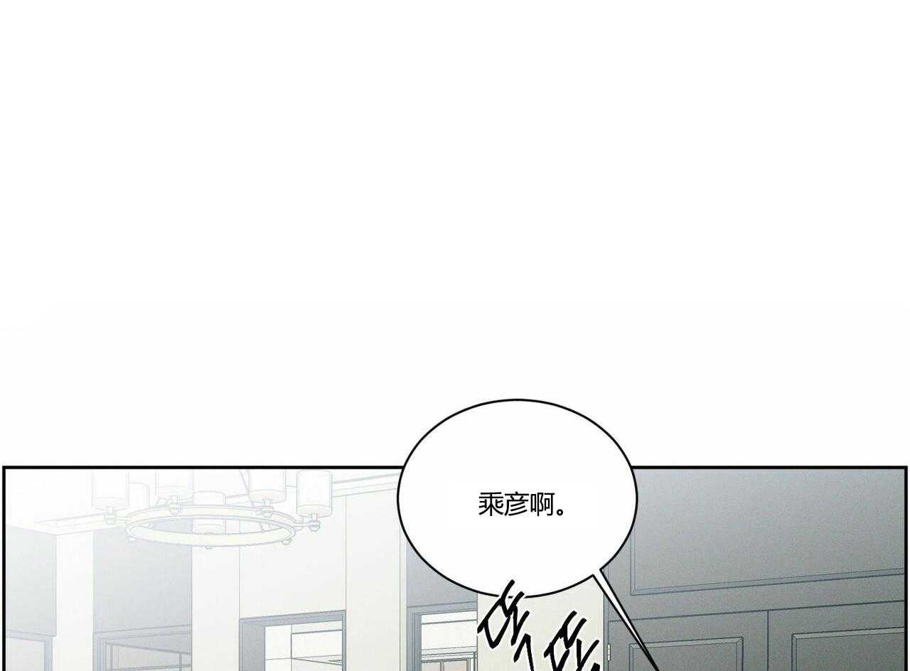 《即使不爱我》第15话 15 第30页