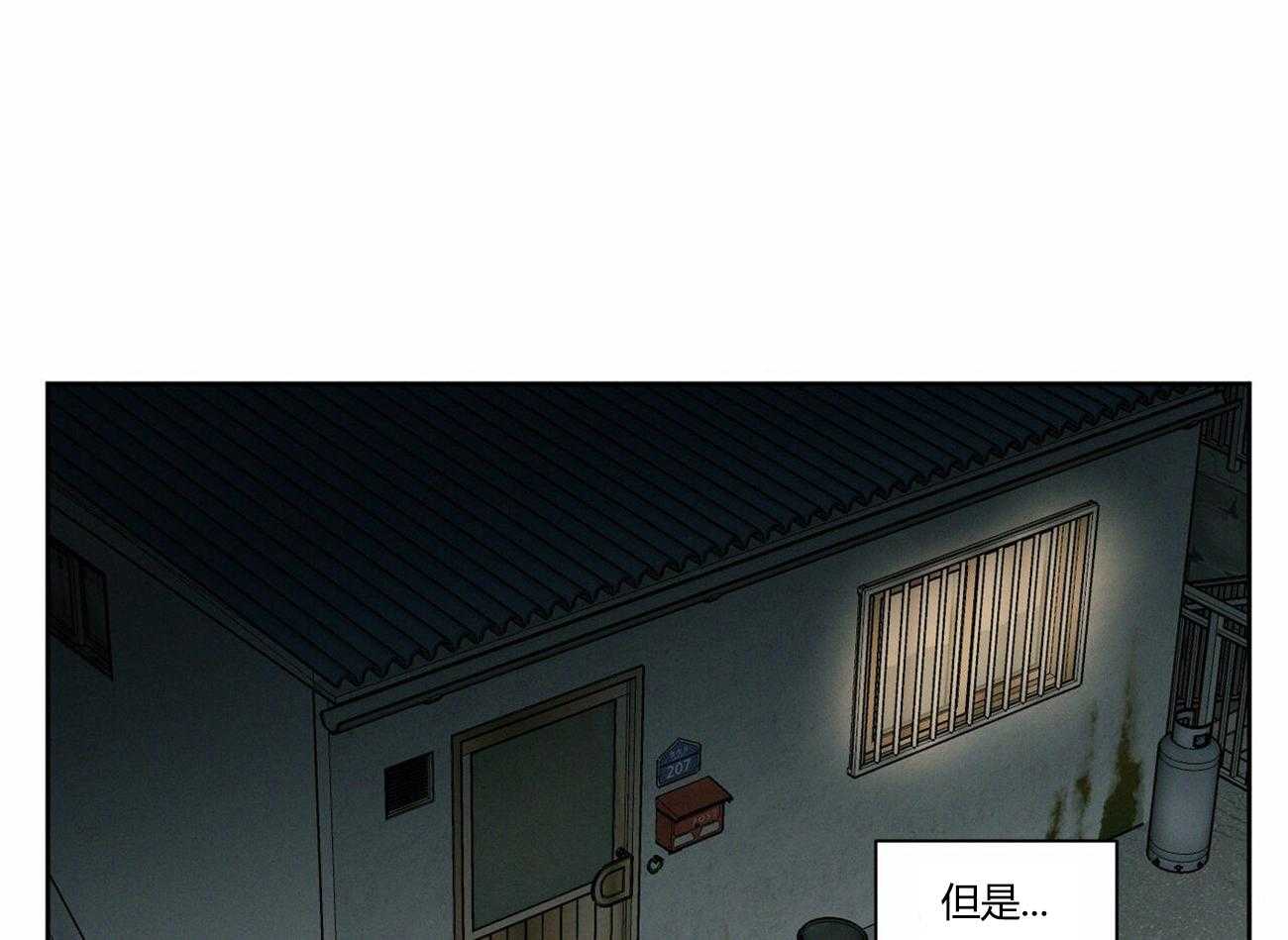 《即使不爱我》第15话 15 第4页