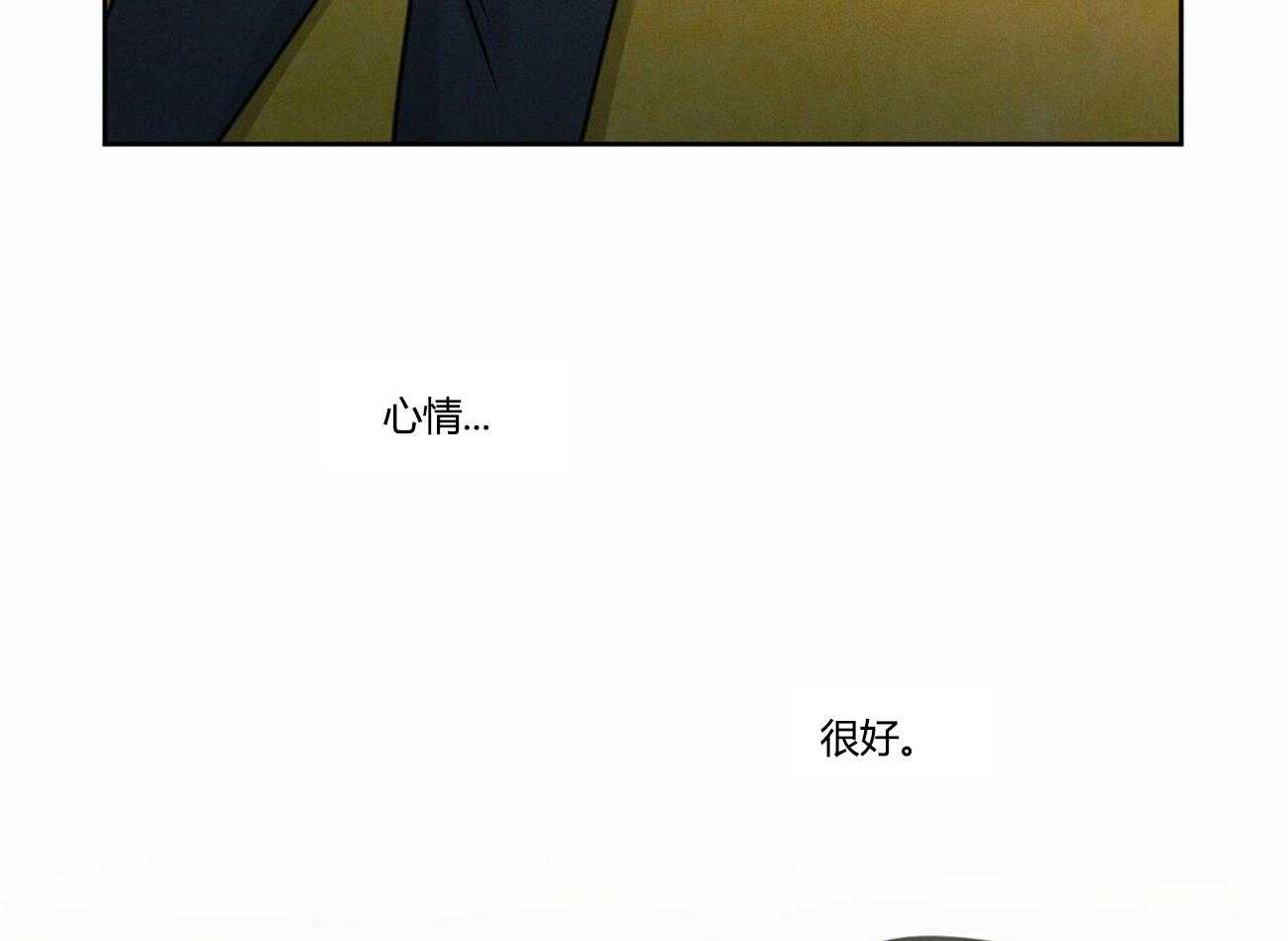 《即使不爱我》第15话 15 第7页