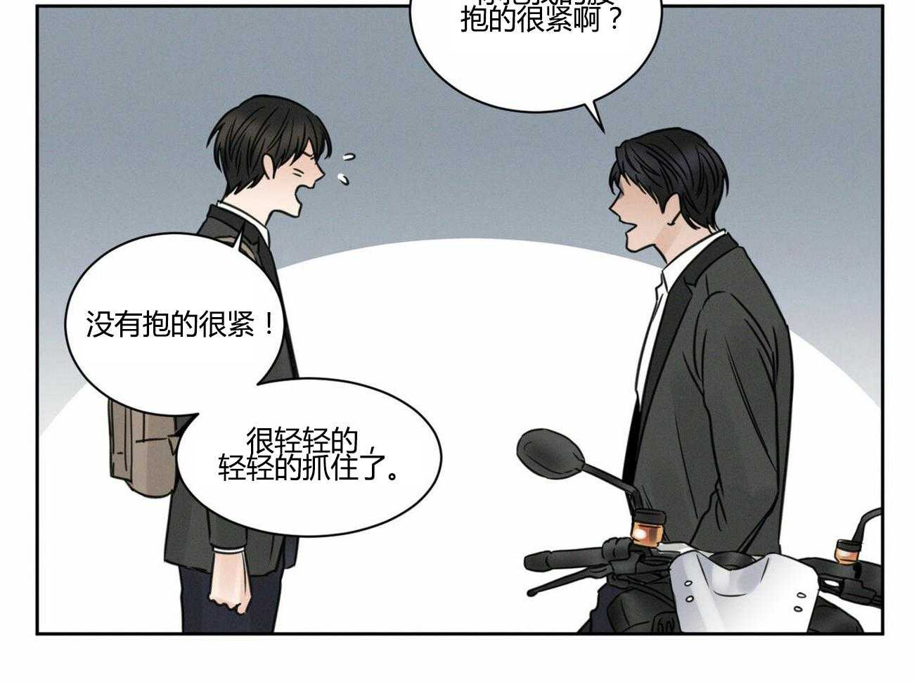 《即使不爱我》第14话 14 第10页