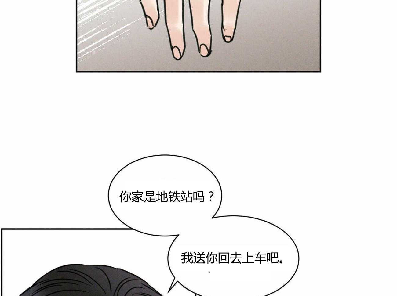 《即使不爱我》第14话 14 第19页