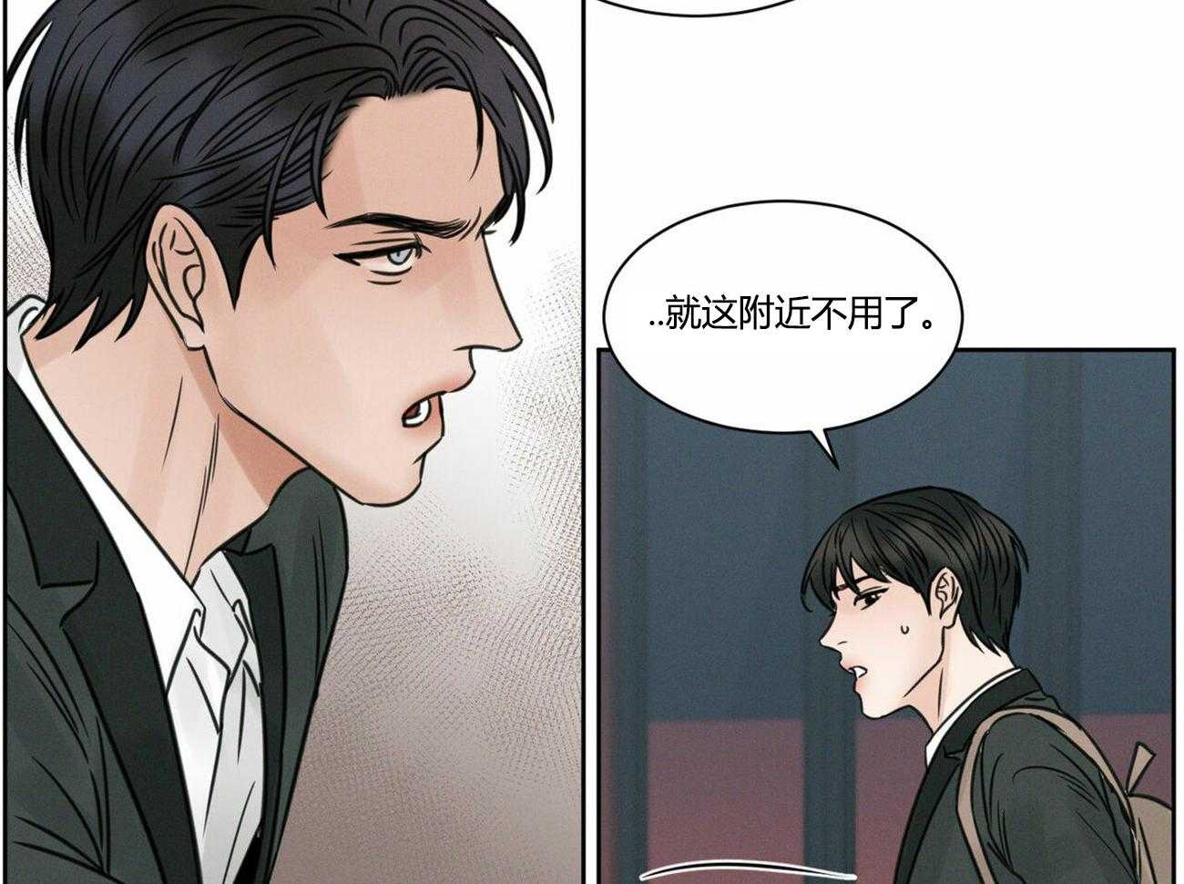 《即使不爱我》第14话 14 第20页