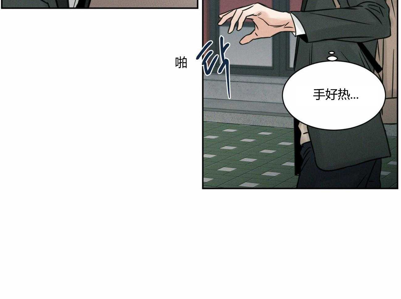《即使不爱我》第14话 14 第21页