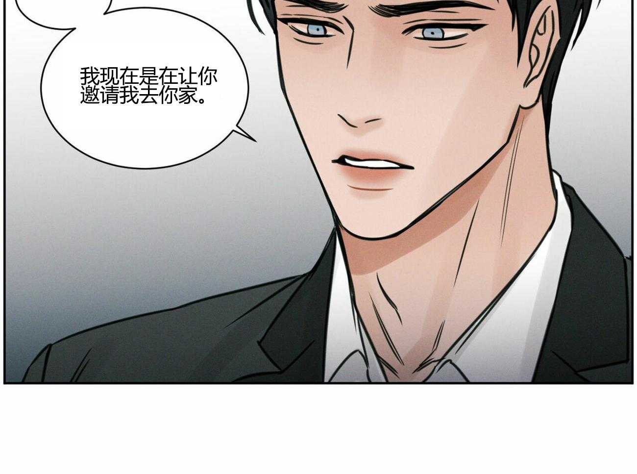 《即使不爱我》第14话 14 第26页